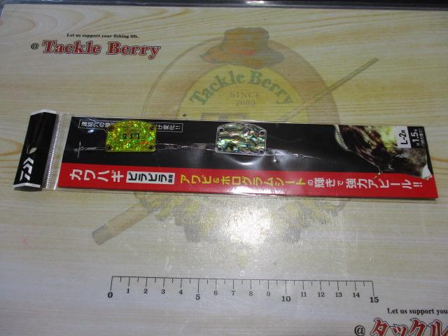 カワハギピラピラ集寄2枚L1.5号