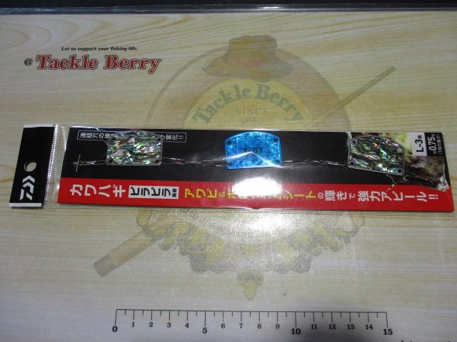 カワハギピラピラ集寄3枚L0.75号