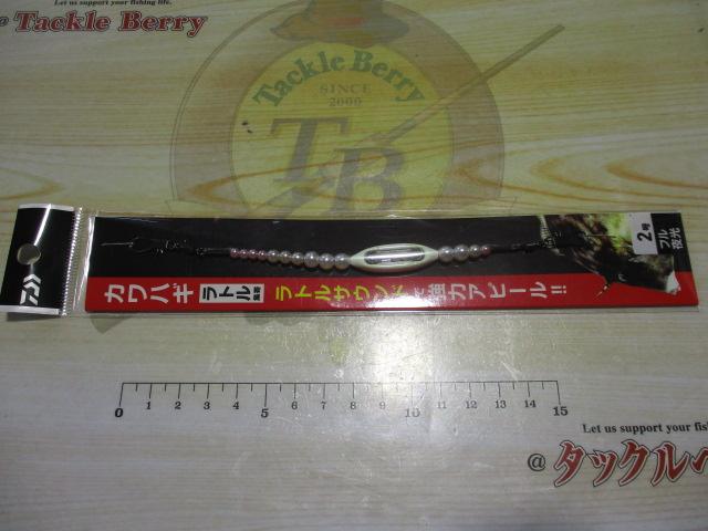 カワハギラトル集寄2号フル夜光