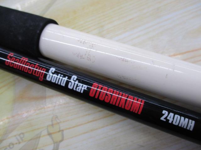 シーマスタッグソリッドスター落とし込み240MH