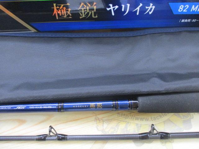 極鋭ヤリイカ 82 MH-170｜＠ベリーネット 日本最大新品中古釣具