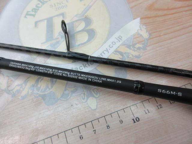 クロスミッションBB S66M-S｜＠ベリーネット 日本最大新品中古