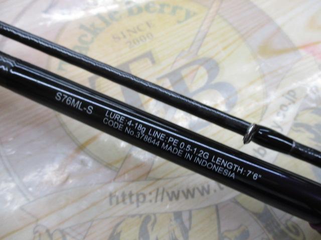 25ブレニアスXR S76ML-S｜＠ベリーネット 日本最大新品中古釣具