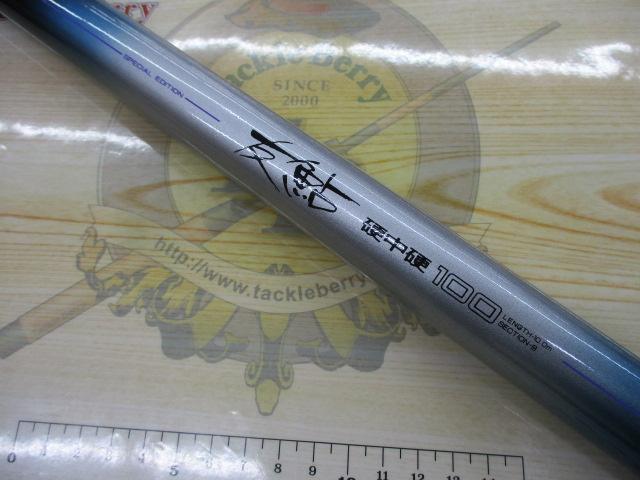 ダイヤフラッシュ友鮎 硬中硬100