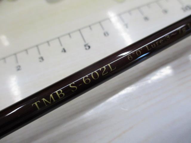 トラウティンマーキスボロン TMBS-602L｜＠ベリーネット 日本