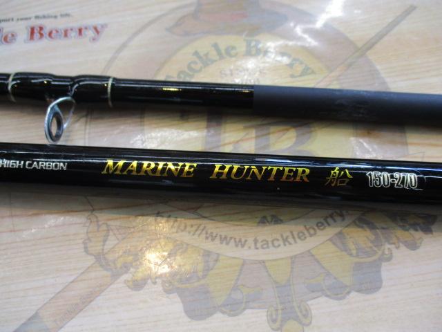 マリンハンター船150-270