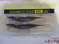 サカマタシャッドリアル7"ノンソルト#03パールワカサギ