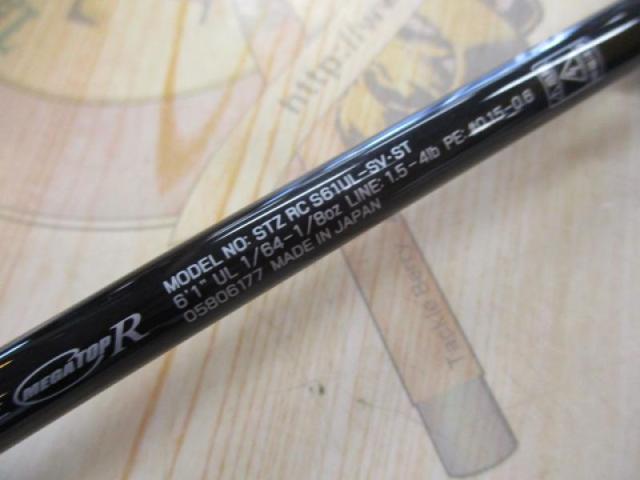 スティーズRC S61UL-SV・ST｜＠ベリーネット 日本最大新品中古