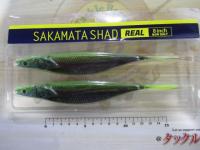 サカマタシャッドリアル8"ノンソルト#04チャートバックワカサギ
