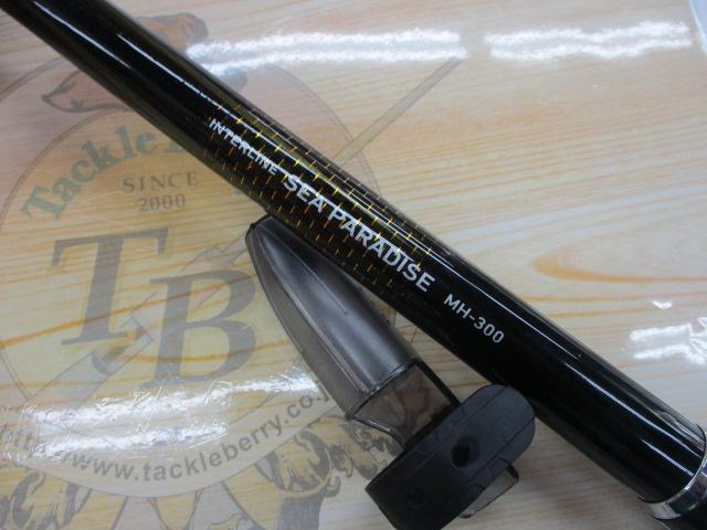 ILシーパラダイス MH-300・R