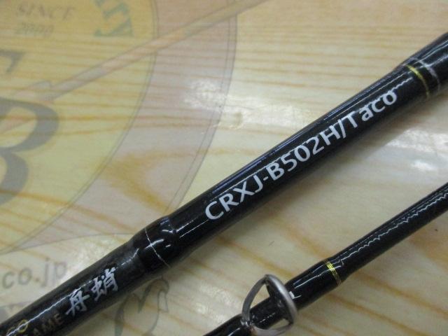 クロスステージ舟タコ　CRXJ-B502H/Taco中古です Amazon.co.jp: メジャークラフト クロステージ 舟蛸 CRXJ-B502H