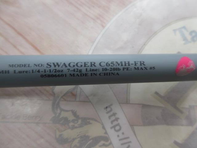 スワッガー C65MH-FR