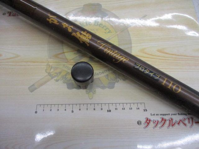 がま鮎ヴィンテージ プロタイプ110