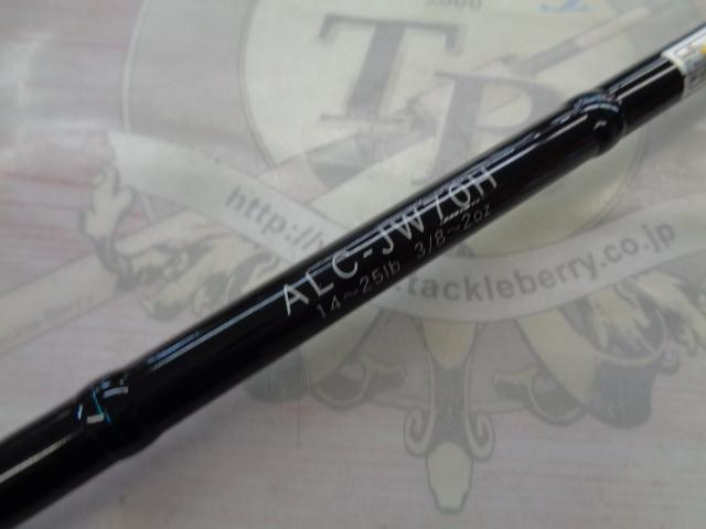 アルカンセ ALC-JW70H｜＠ベリーネット 日本最大新品中古釣具WEB