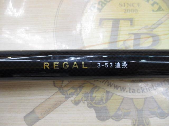 リーガル 3-53遠投｜＠ベリーネット 日本最大新品中古釣具WEB