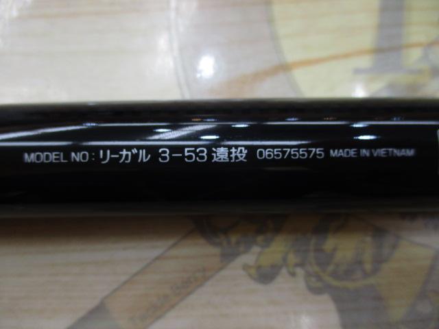 ダイワ リーガル 3-53遠投 新品未使用 ダイワ リーガル 3号-53遠投 (ロッド・釣竿) 価格比較 - 価格.com