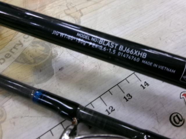 ブラストBJ 66XHB｜＠ベリーネット 日本最大新品中古釣具WEBショップ