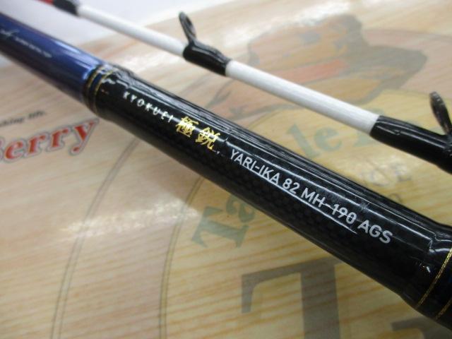 極鋭ヤリイカ82 MH-190AGS｜＠ベリーネット 日本最大新品中古