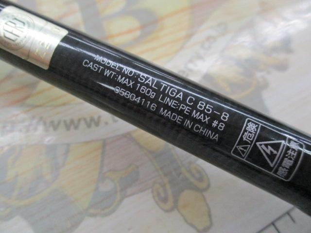 ソルティガC 85-8