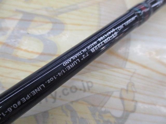 ダイワ　 ソルティスト ST-DR722B  ベイトロッド ベイトタックルの常識を超える！ダイワから新次元のSW