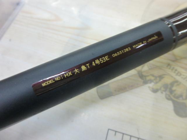 HX大島T 4-53E｜＠ベリーネット 日本最大新品中古釣具WEBショップ