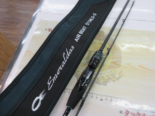 エメラルダス エアーボート511MLS-S 4550133338922_3.jpg
