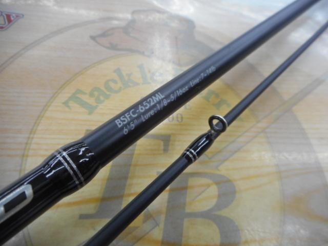 バスフィールドBSFC-652MLBSFC-67MH、定番2本セット バスフィールドBSFC-652MLBSFC-67MH、定番2本セット - メルカリ