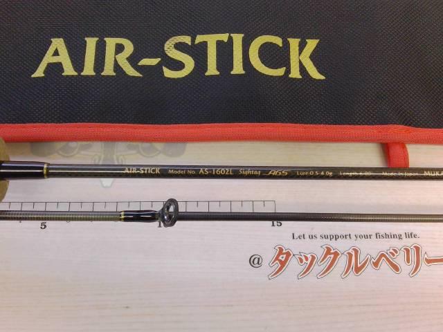 エアースティック AS-1602L サイタッグ AGS