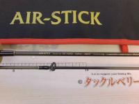 エアースティック AS-1602L サイタッグ AGS