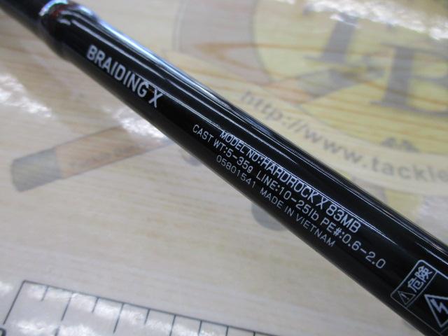 ハードロックX 83MB｜＠ベリーネット 日本最大新品中古釣具WEB