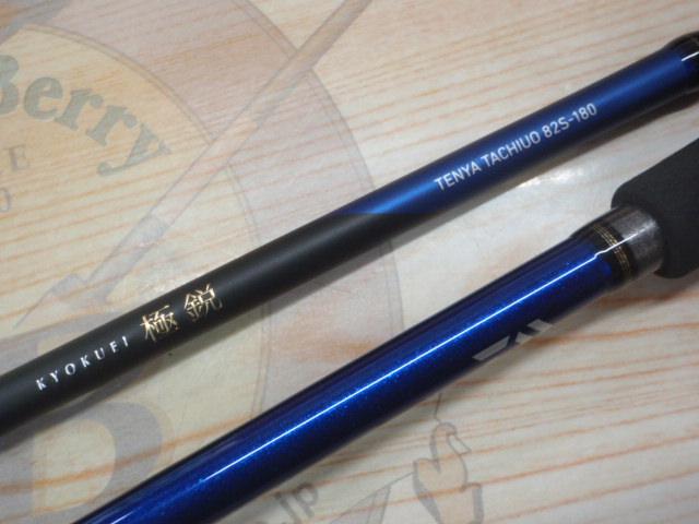 極鋭テンヤタチウオ 82S-180