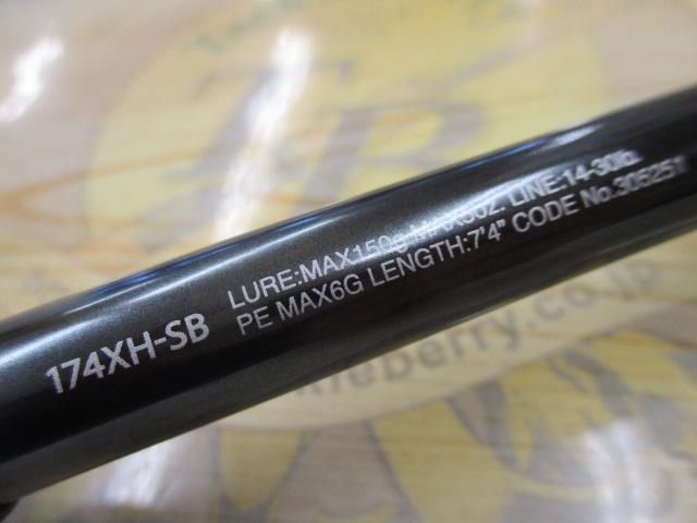 21ポイズングロリアス 174XH-SB