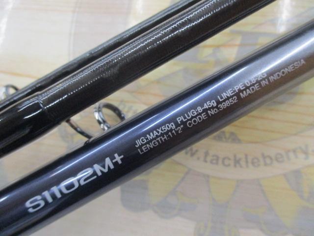 SHIMANO 熱砂NESSA エクスチューンS1102M+ 美品 シマノ(SHIMANO) ネッサ エクスチューン S1102M+ ☆セール特別