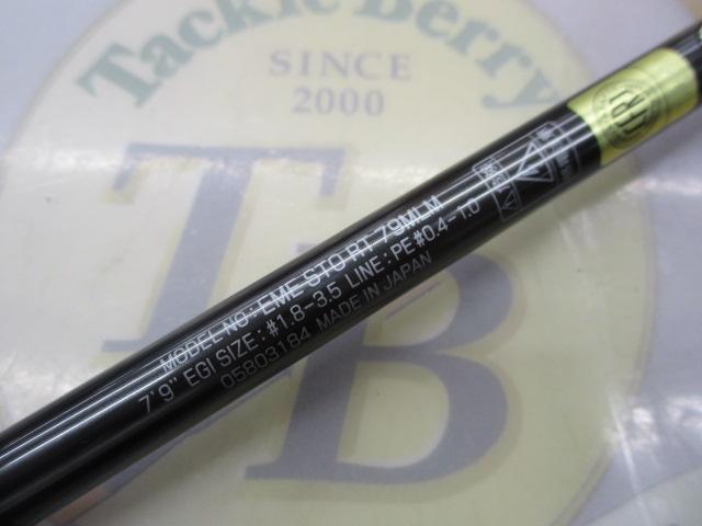 エメラルダスストイストRT 79MLM｜＠ベリーネット 日本最大新品