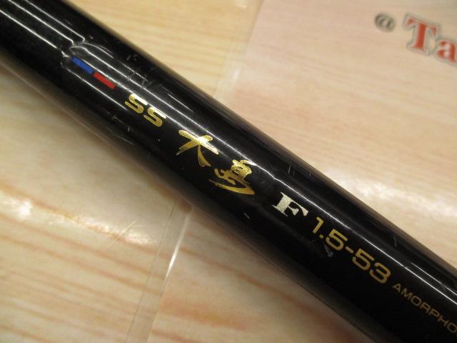 SS大島F 1.5-53｜＠ベリーネット 日本最大新品中古釣具WEBショップ