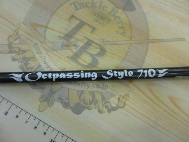 オクトパッシングスタイル710