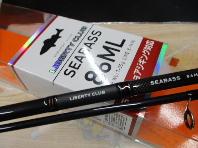 リバティクラブシーバス 86ML｜＠ベリーネット 日本最大新品中古