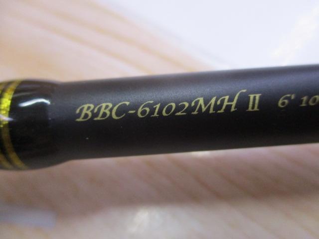 バスビートⅡ BBC-6102MHⅡ｜＠ベリーネット 日本最大新品中古釣具WEB