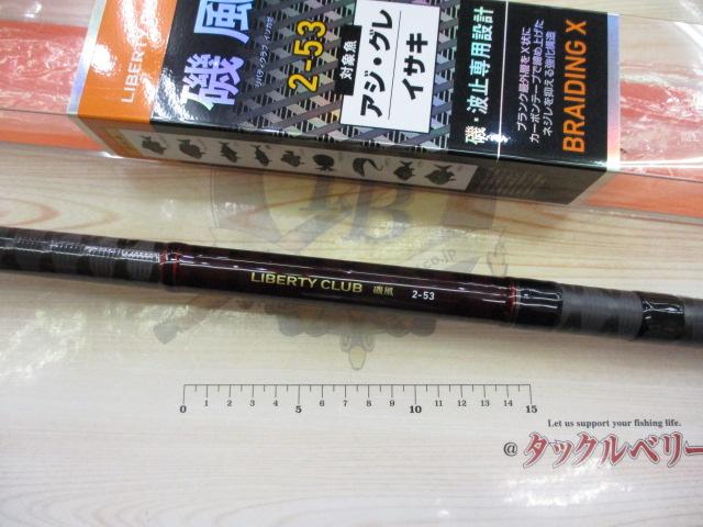 【未使用品】ダイワ　リバティクラブ磯風2-53 ダイワ(Daiwa) リバティクラブ 磯風 2-53・K 06575325