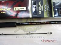 オーバーゼアグランデ 99H