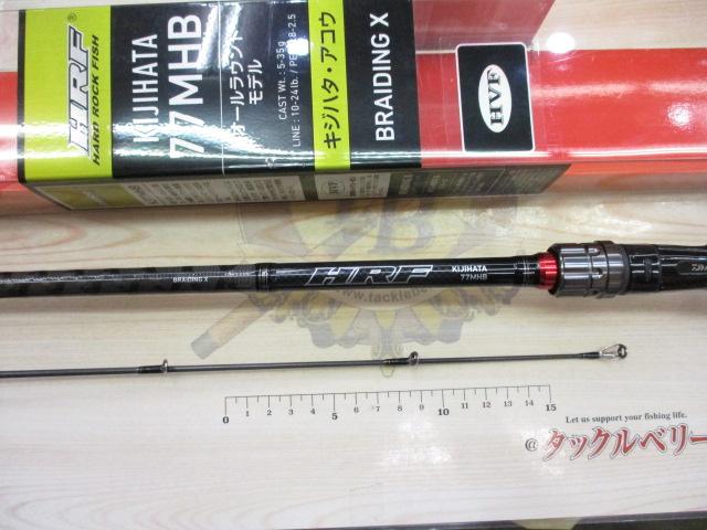 HRF KJ 77MHB｜＠ベリーネット 日本最大新品中古釣具WEBショップ