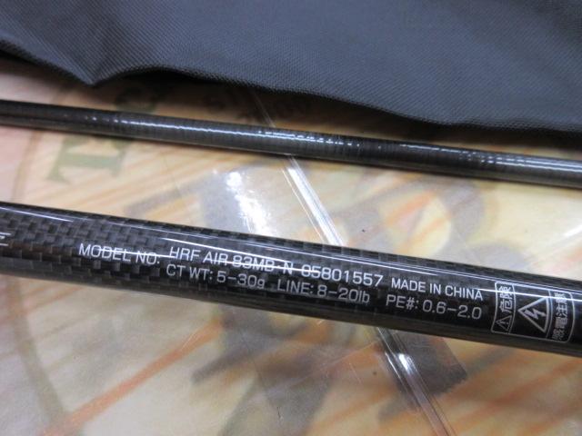 HRFエア 83MB・N｜＠ベリーネット 日本最大新品中古釣具WEBショップ