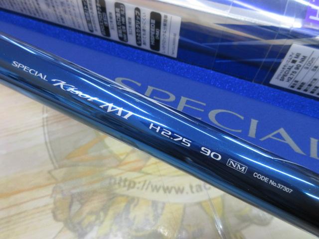 スペシャル競MI 90NM H2.75