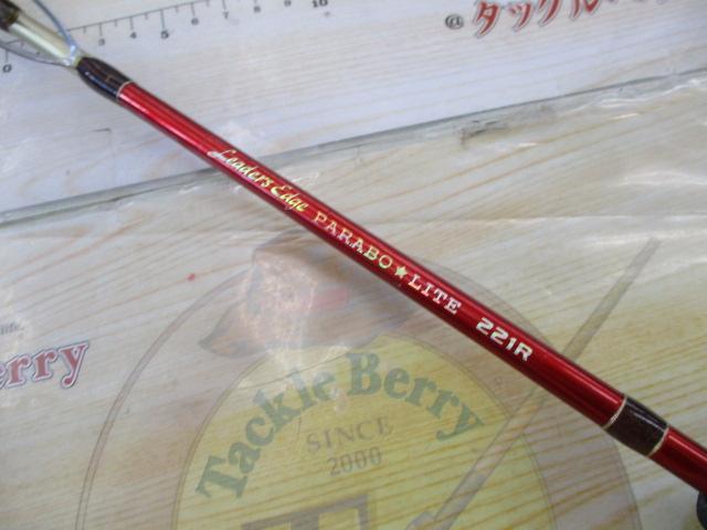 リーダーズエッジパラボライト221R