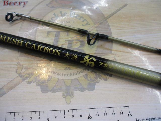 メッシュカーボン大漁船アカジン120号-240