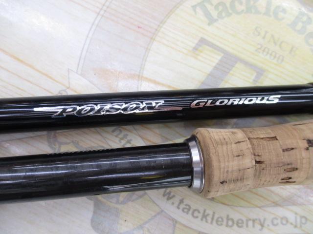 ポイズングロリアス 172H RUSHBURN