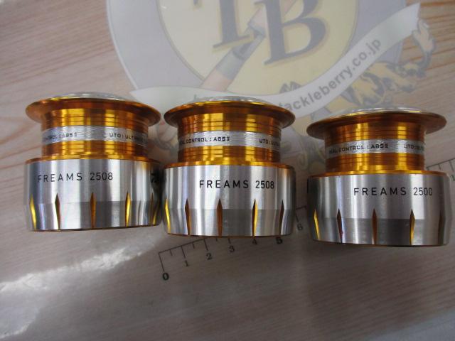 11フリームス 2500