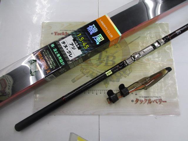 釣竿　リバティクラブ 磯風 1.5号-45・K リバティクラブ 磯風 1.5号-45・K – フィッシングマックス WEBSHOP