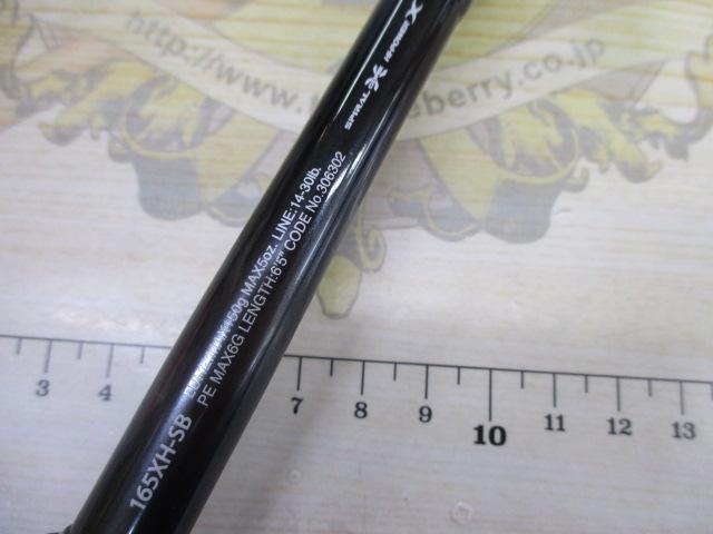 ポイズングロリアス　165xh sb シマノ ポイズングロリアス 165XH-SB (ロッド・釣竿) 価格比較