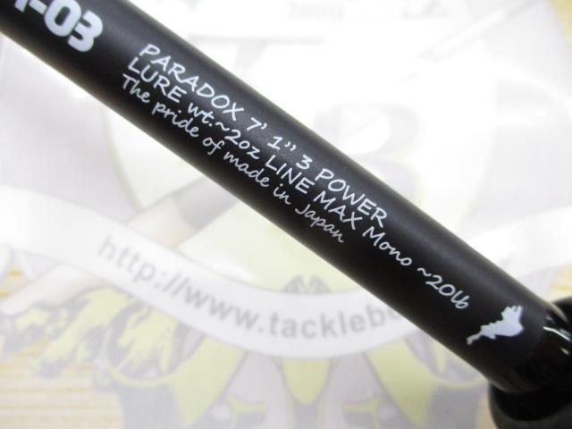パラドックス 71-03｜＠ベリーネット 日本最大新品中古釣具WEB